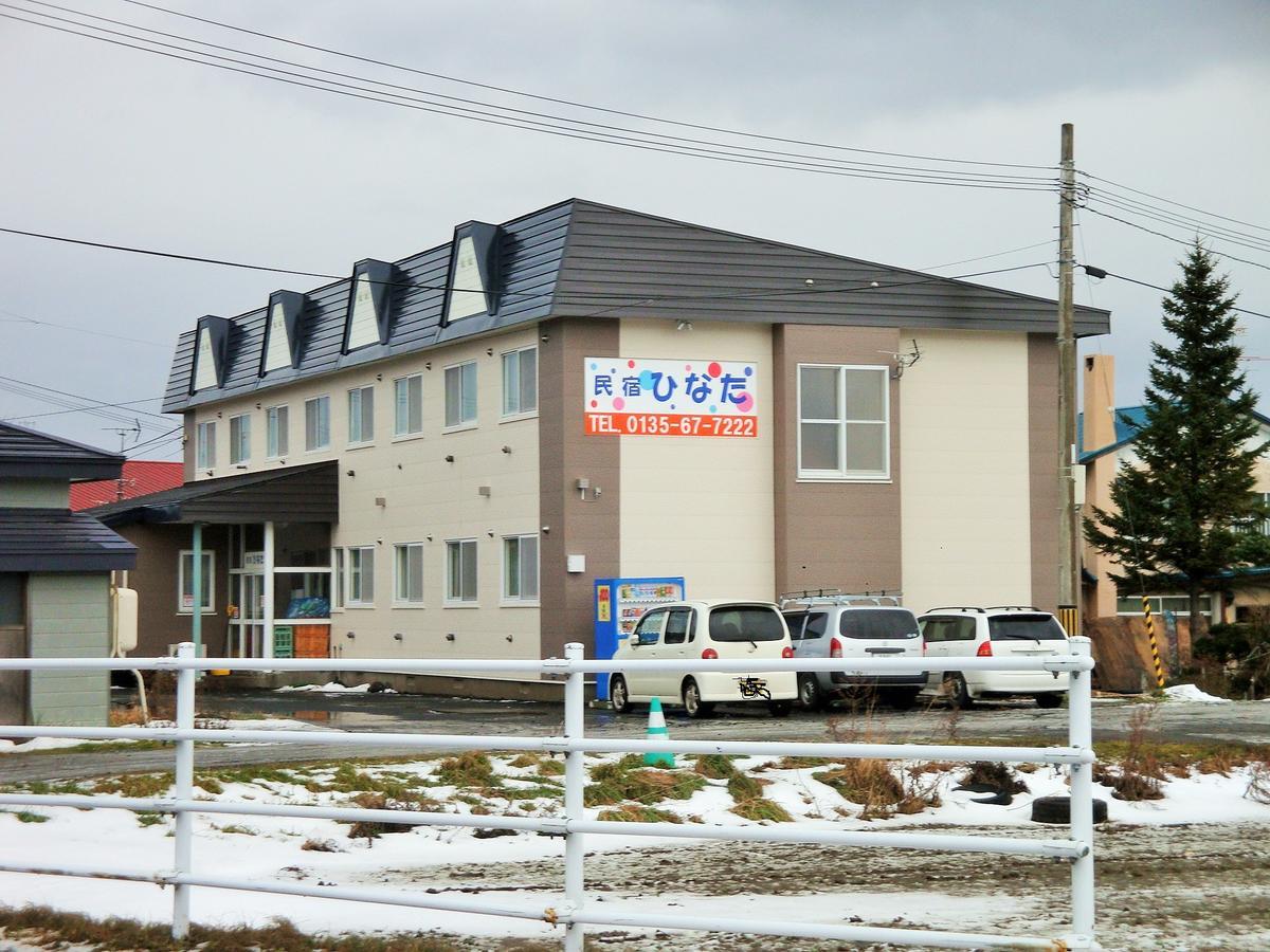 Minshuku Hinata Hotel Iwanai Zewnętrze zdjęcie